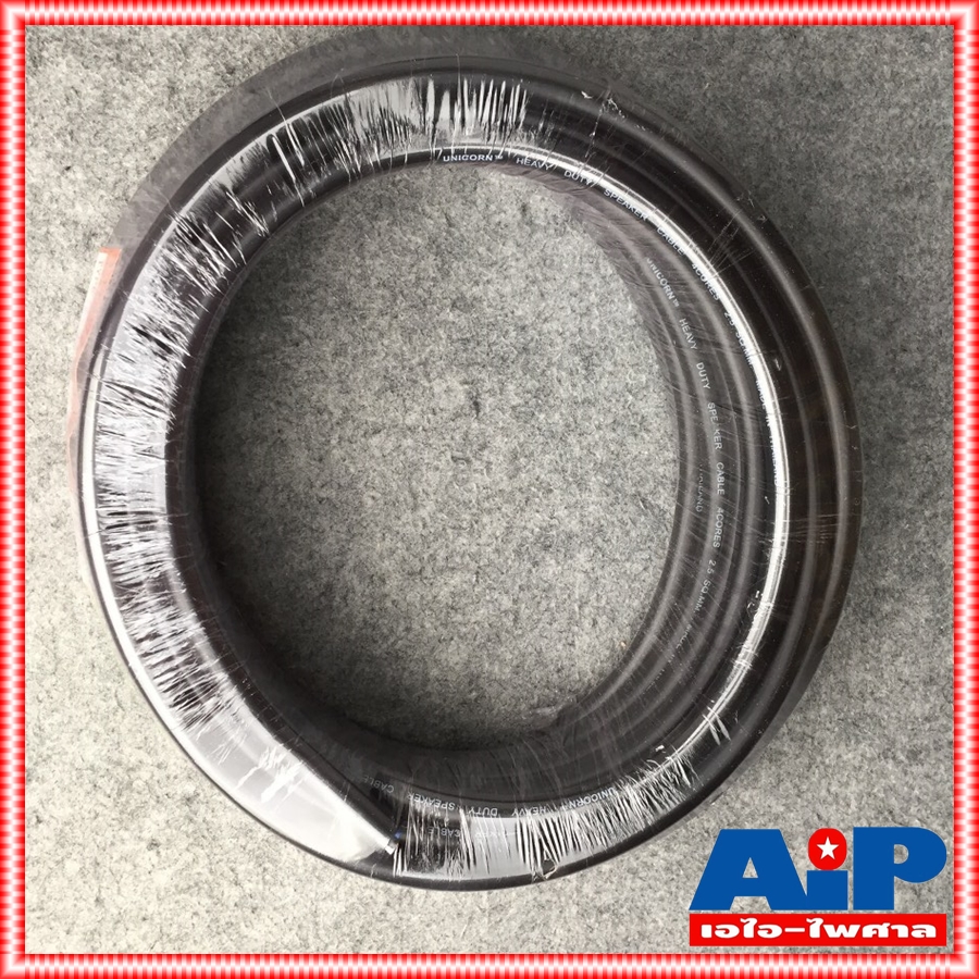ขด15เมตร สายลำโพงUNICORN PA4x2.5mm สายลำโพงกลมสีดำ สายลำโพง 4x2.5 สายลำโพงกลมดำ สายลำโพงกลางแจ้ง สายลำโพง 2.5mm เอไอ-ไพศาล