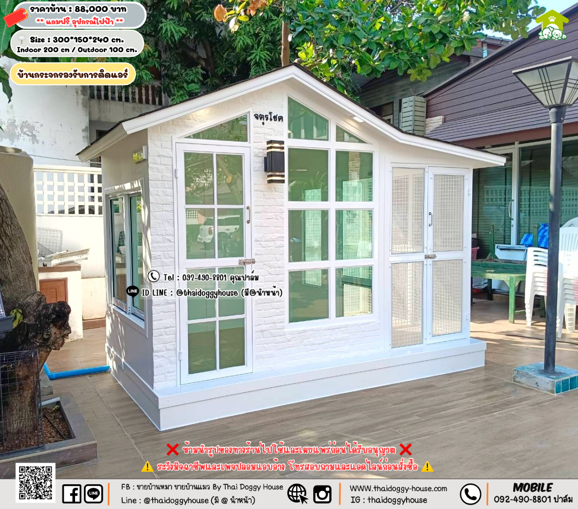 บ้านหมา บ้านแมว 𝐓𝐡𝐚𝐢 𝐝𝐨𝐠𝐠𝐲 𝐡𝐨𝐮𝐬𝗲