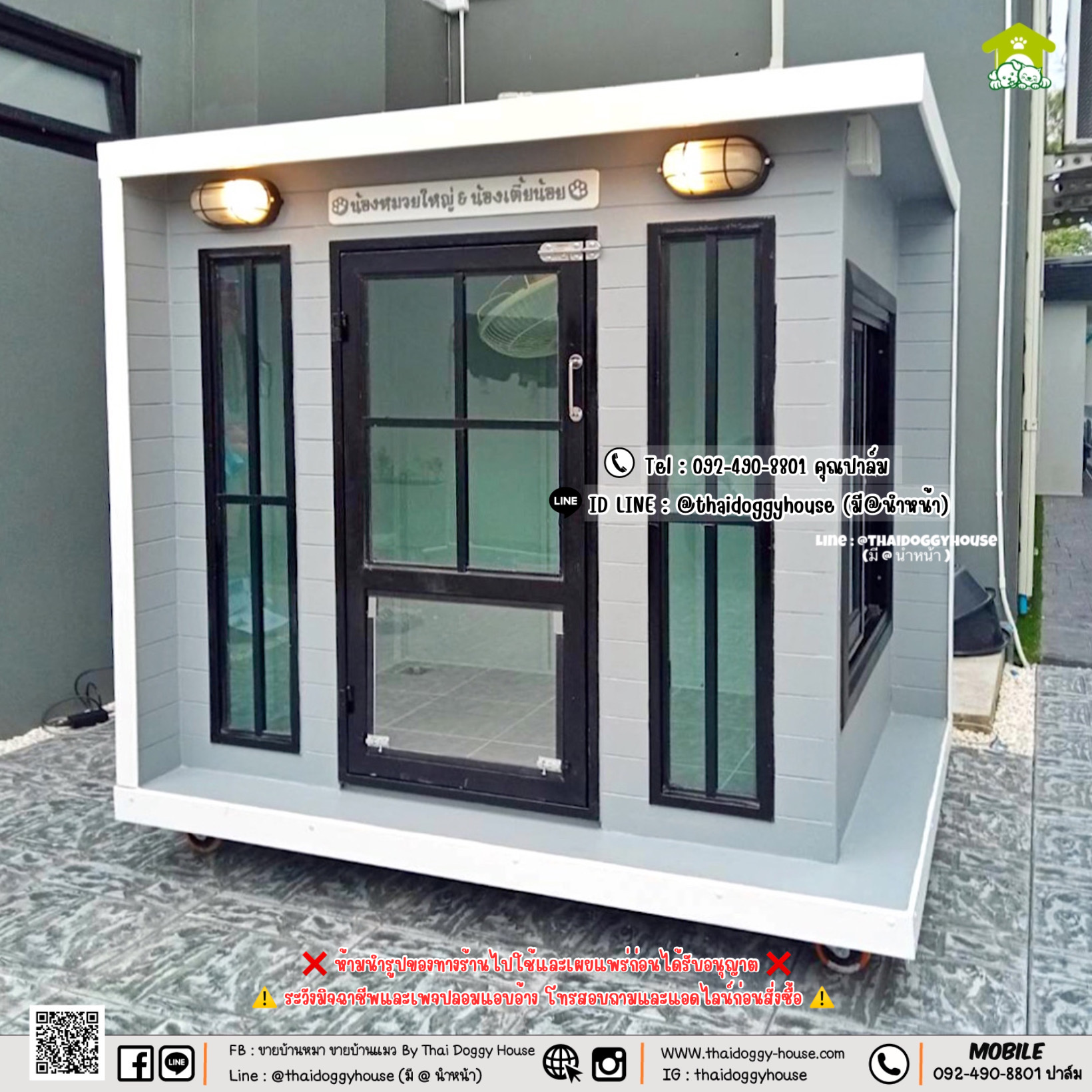 บ้านหมา บ้านแมว " 𝐁𝐎𝐗 𝐒𝐓𝐘𝐋𝐄 𝐁𝐘 𝐓𝐇𝐀𝐈 𝐃𝐎𝐆𝐆𝐘 𝐇𝐎𝐔𝐒𝐄