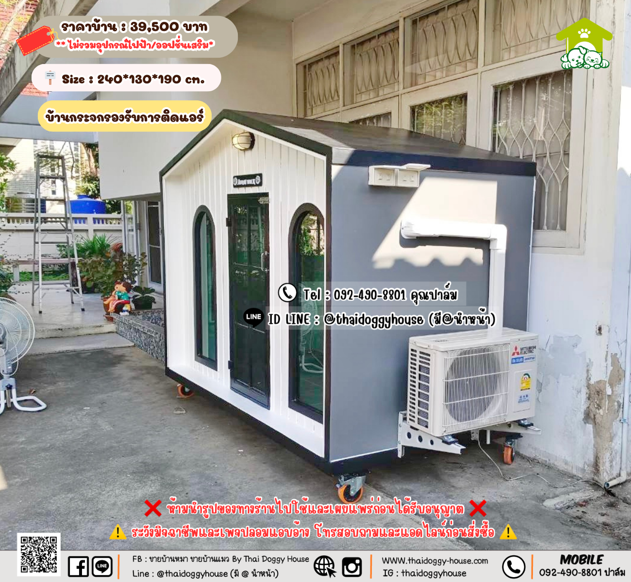 บ้านหมา บ้านแมว 𝐓𝐡𝐚𝐢 𝐝𝐨𝐠𝐠𝐲 𝐡𝐨𝐮𝐬𝗲