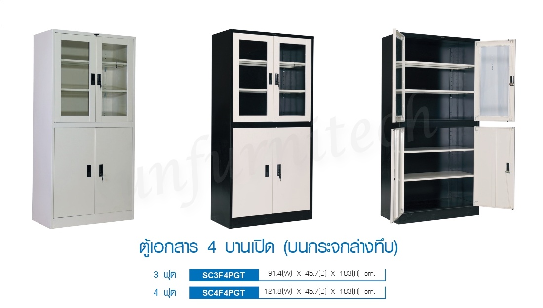 ตู้เอกสาร 4 บานเปิด (บนกระจก-ล่างทึบ) ขนาด 3 ฟุต Elegant รุ่น SC3F4PGT