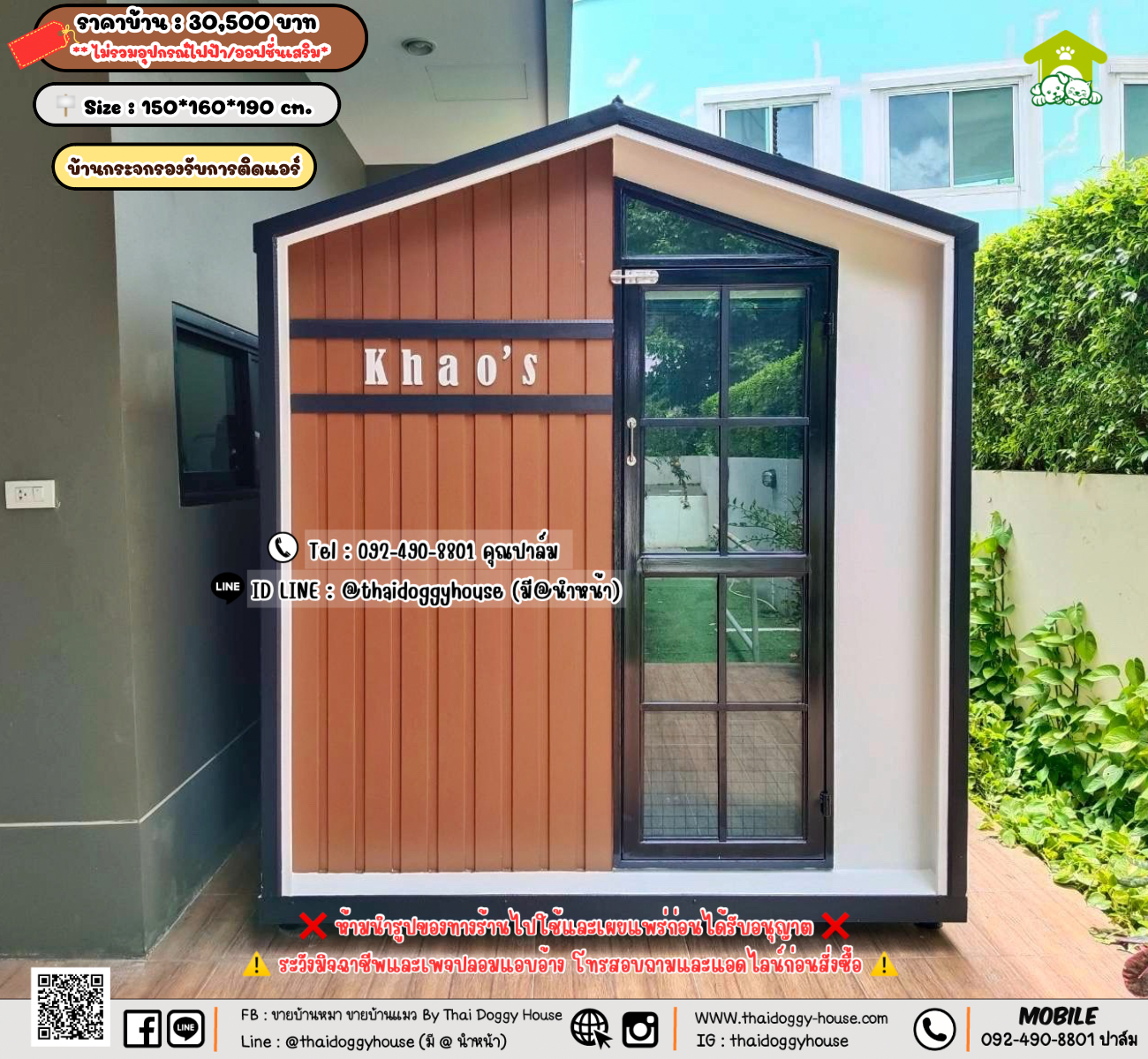 บ้านหมา บ้านแมว 𝐓𝐡𝐚𝐢 𝐝𝐨𝐠𝐠𝐲 𝐡𝐨𝐮𝐬𝗲