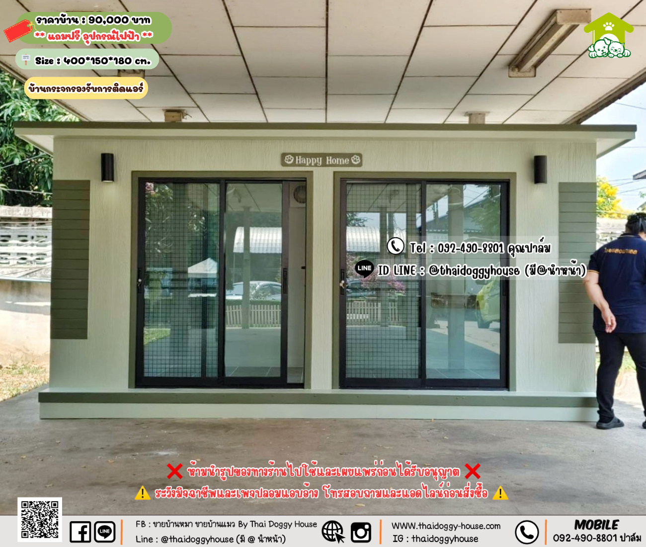 บ้านหมา บ้านแมว 𝐓𝐡𝐚𝐢 𝐝𝐨𝐠𝐠𝐲 𝐡𝐨𝐮𝐬𝗲