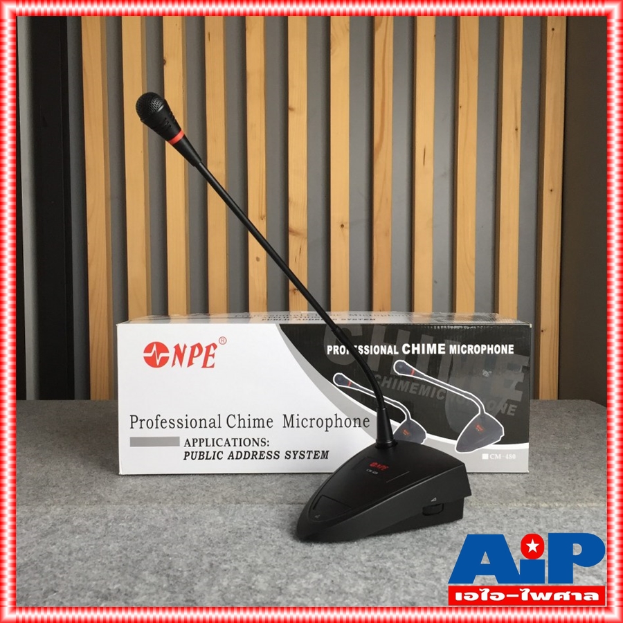 NPE CM420 ไมค์ตั้งโต๊ะมีเสียงคนตรี ไมค์คออ่อน CM-420 ไมค์ประกาศ ไมค์ประชุม ไมค์สาย CM 420 ไมค์ตั้งโต๊ะ เอไอ-ไพศาล