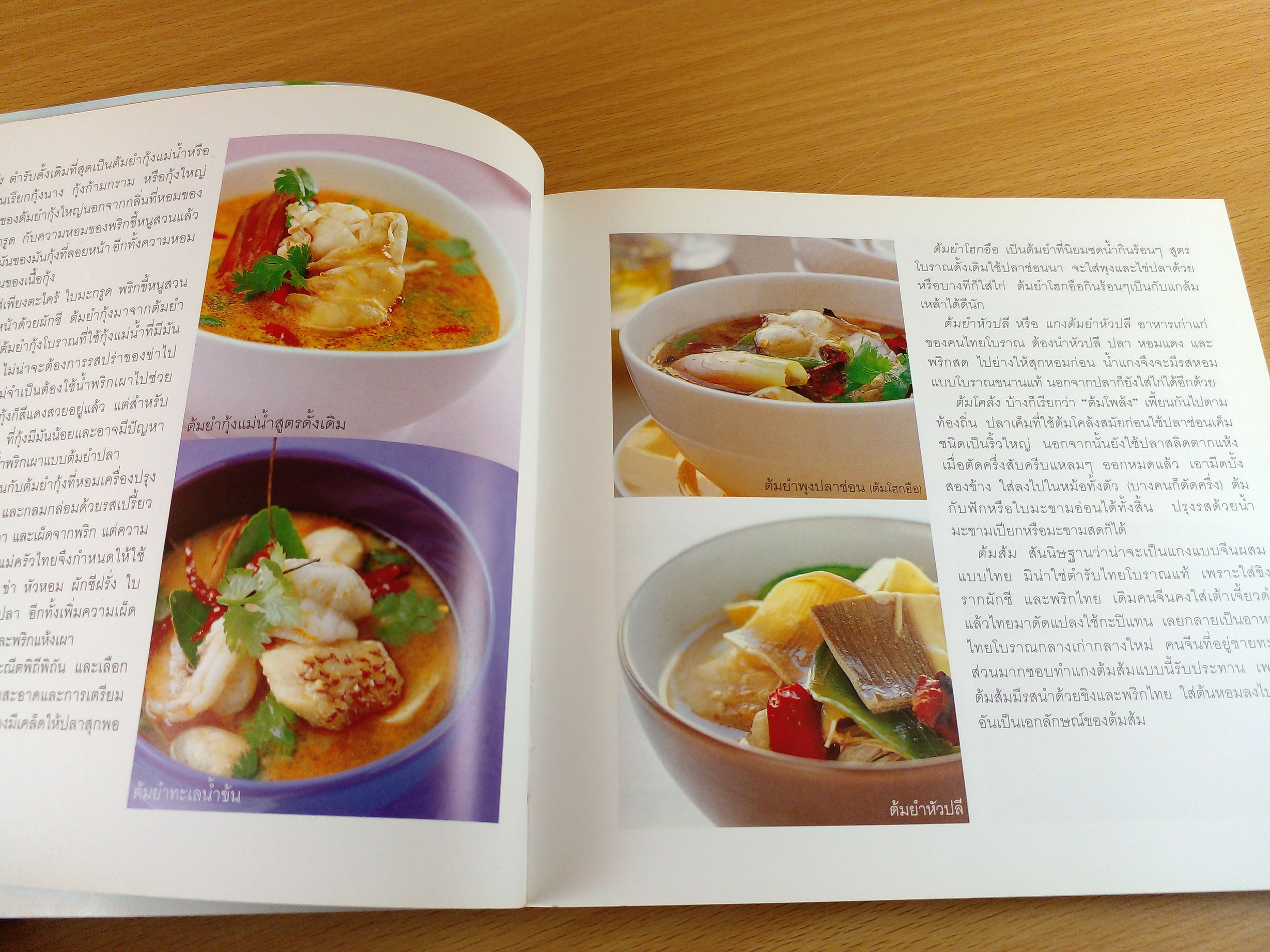 ต้มยำทำแกง