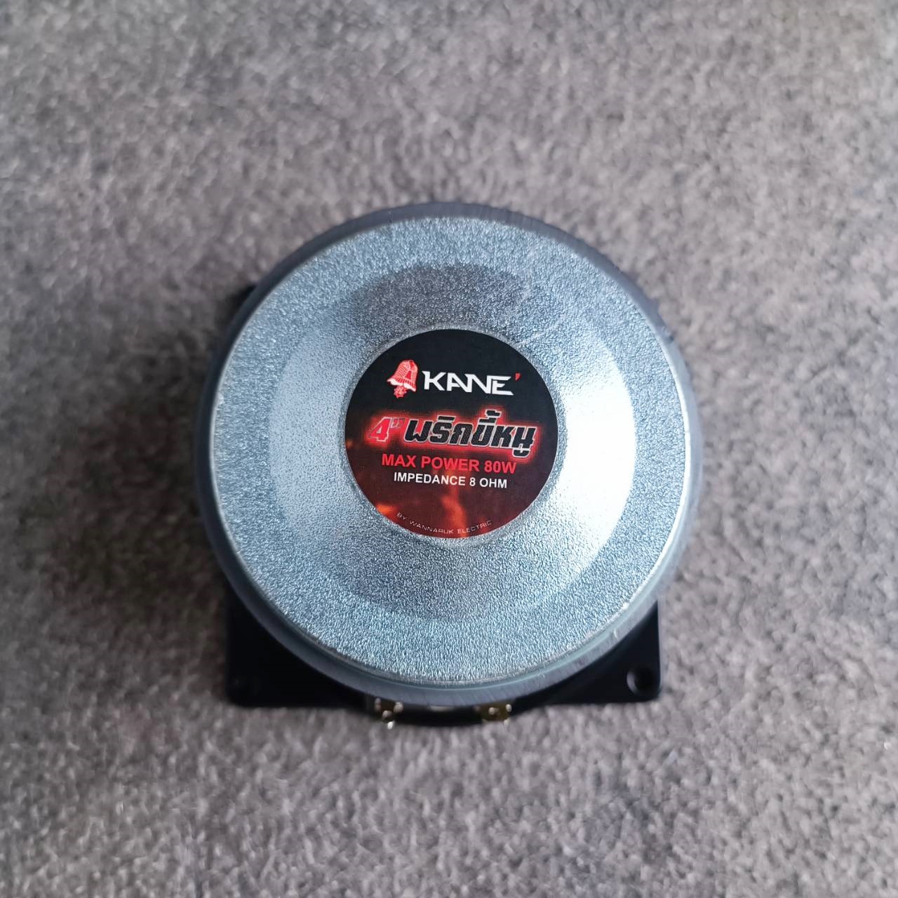 KANE พริกขี้หนู ดอกลำโพง 4นิ้ว ฟูลเรนจ์ ลำโพง 4" คาเน่ KA NE เอไอ-ไพศาล