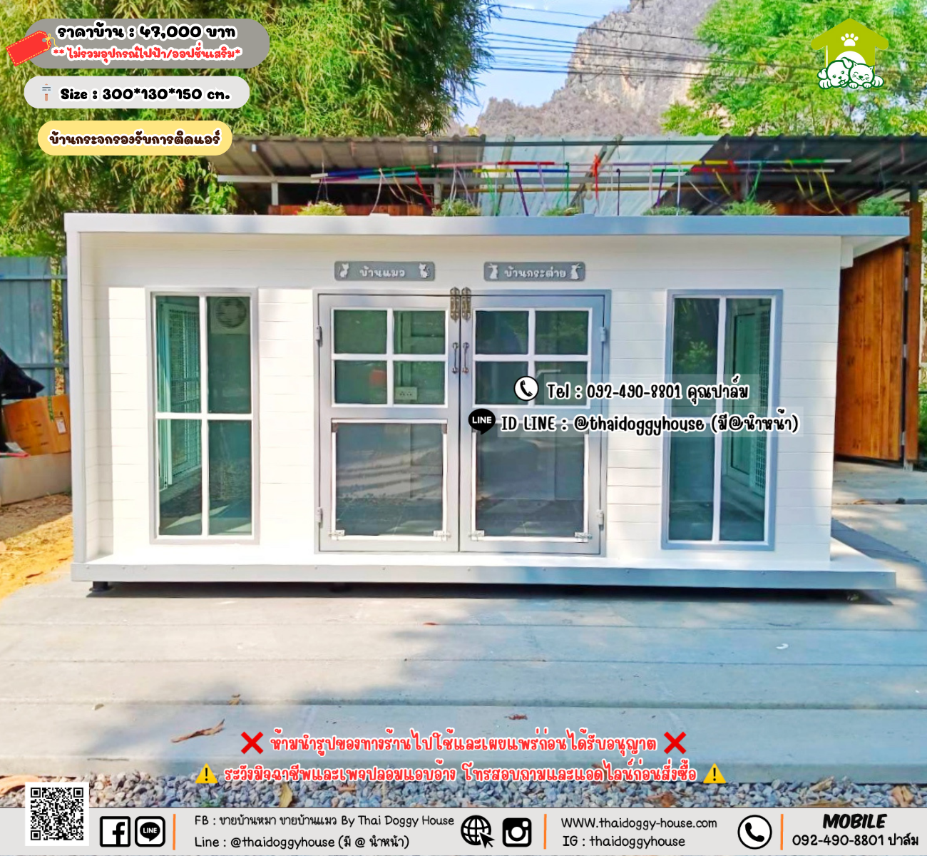 บ้านหมา บ้านแมว 𝐓𝐡𝐚𝐢 𝐝𝐨𝐠𝐠𝐲 𝐡𝐨𝐮𝐬𝗲