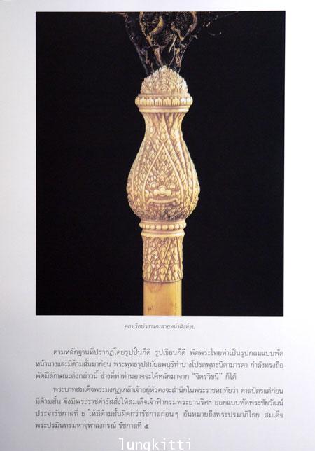 ตาลปัตร* 009086 (1)