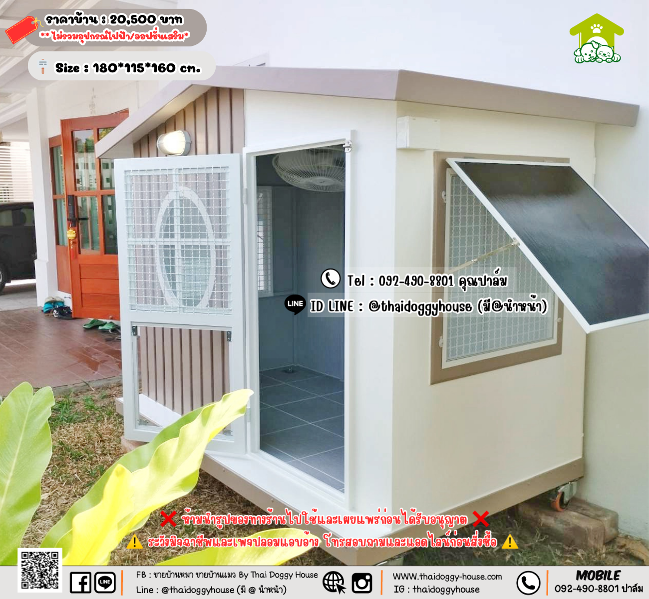 บ้านหมา บ้านแมว 𝐓𝐡𝐚𝐢 𝐝𝐨𝐠𝐠𝐲 𝐡𝐨𝐮𝐬𝗲