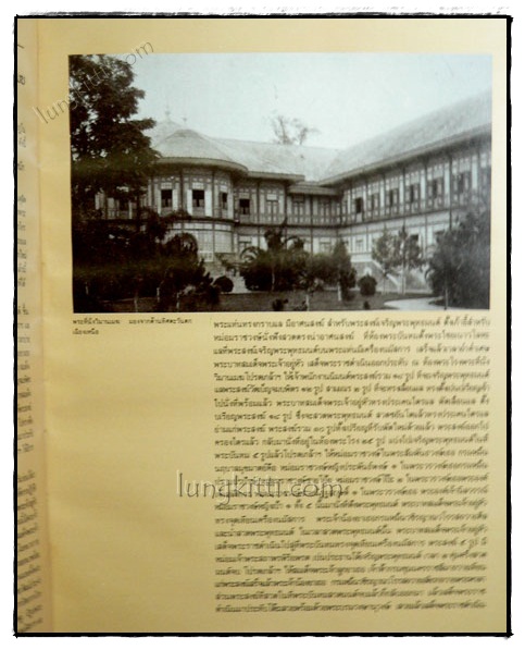 พระที่นั่งวิมานเมฆ* 020804