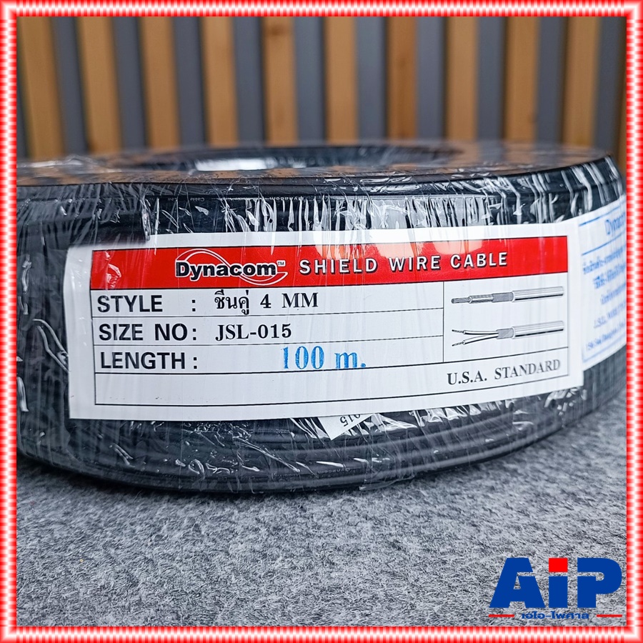 ขด100เมตร DYNACOM JSL-015 สายชีลด์คู่4mmx2 สายชีลด์คู่ JSL 015 JSL015 สายชีลด์แบบคู่ สายสัญญาณคู่4MM. เอไอ-ไพศาล