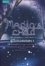 ผู้สืบทอดมนตรา (Magic's Child)