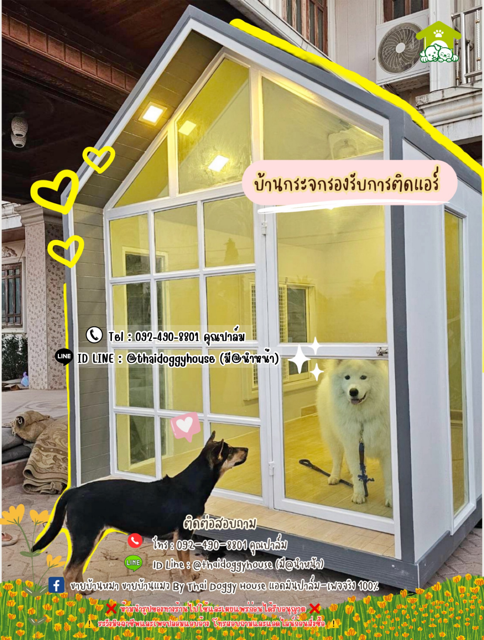 บ้านหมา บ้านแมว 𝐓𝐡𝐚𝐢 𝐝𝐨𝐠𝐠𝐲 𝐡𝐨𝐮𝐬𝗲