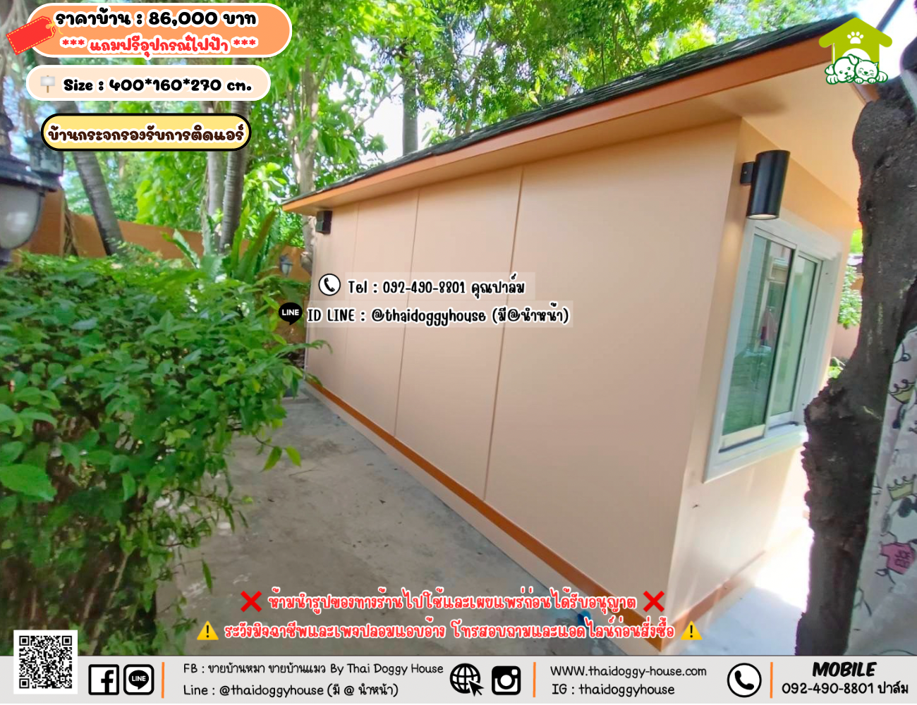 บ้านหมา บ้านแมว 𝐓𝐡𝐚𝐢 𝐝𝐨𝐠𝐠𝐲 𝐡𝐨𝐮𝐬𝗲