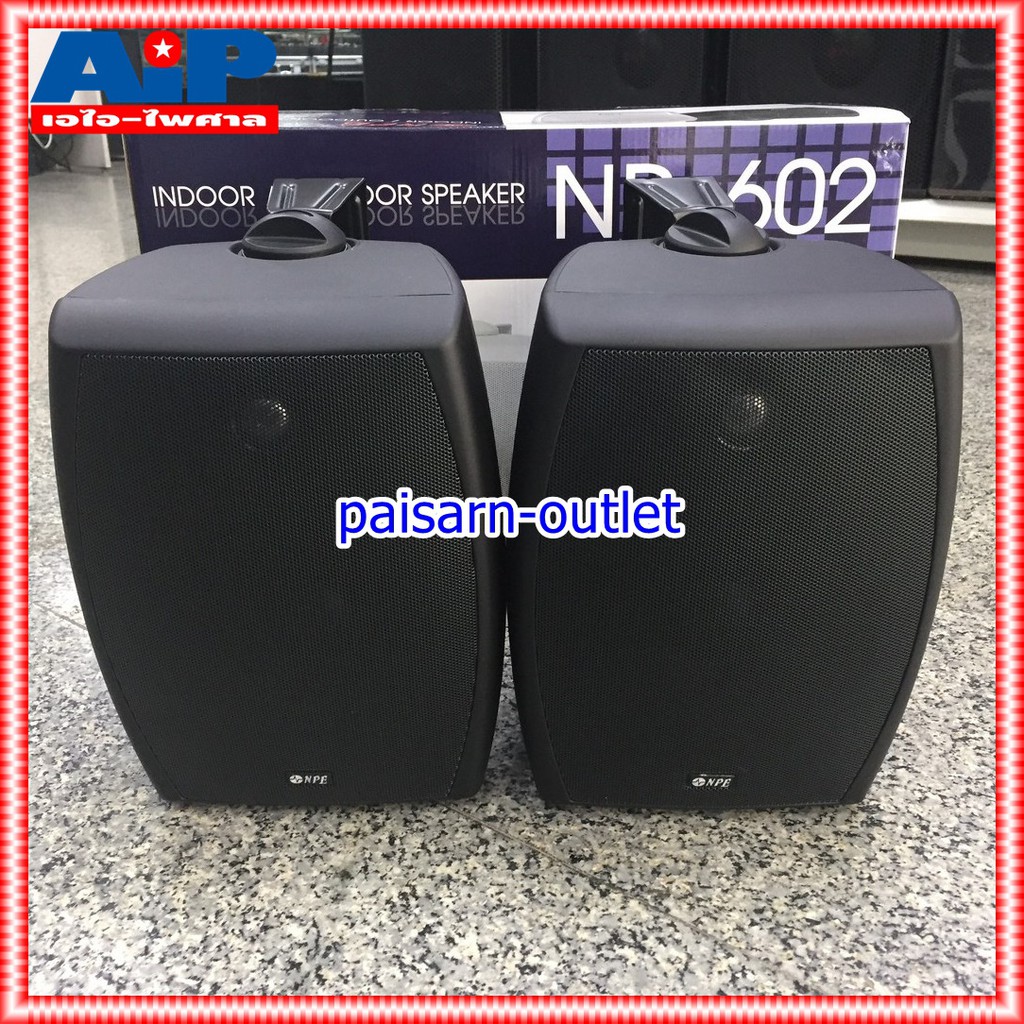 สีดำ NPE NP602 ตู้ลำโพง แขวน 6นิ้ว 2ทาง ตู้แขวน ติดผนัง ตู้ ลำโพง 6นิ้ว เครื่องเสียง NP 602 NP-602 เอไอ-ไพศาล