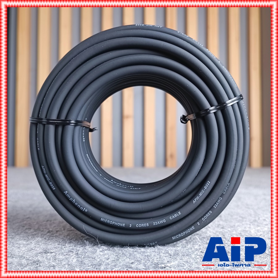 ขด15เมตร AMPHENOL สายไมค์ B022 สีดำ MIC-B022 สาย ไมค์ สเตอริโอ B 022 สาย สัญญาณ สเตอริโอ เอไอ-ไพศาล