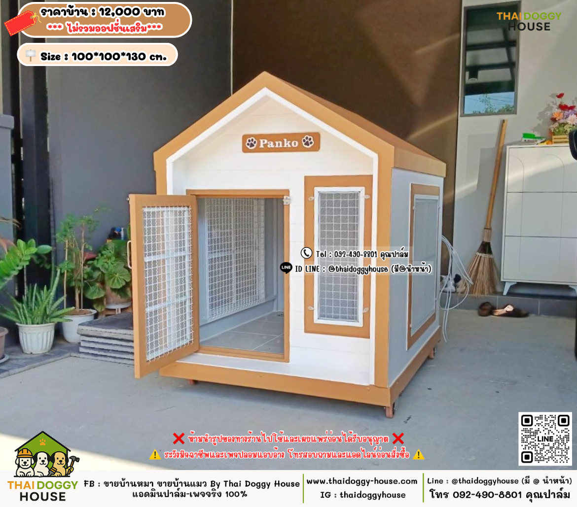 บ้านหมา บ้านแมว 𝐓𝐡𝐚𝐢 𝐝𝐨𝐠𝐠𝐲 𝐡𝐨𝐮𝐬𝗲