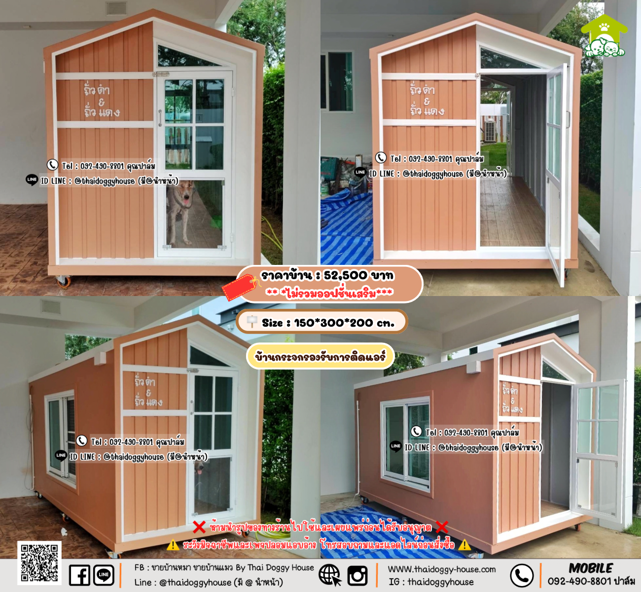 บ้านหมา บ้านแมว 𝐓𝐡𝐚𝐢 𝐝𝐨𝐠𝐠𝐲 𝐡𝐨𝐮𝐬𝗲