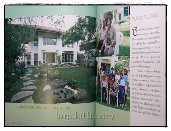 หนังสือที่ระลึกในงานพระราชทานเพลิงศพ นางจรัญ เอาฬาร 015369