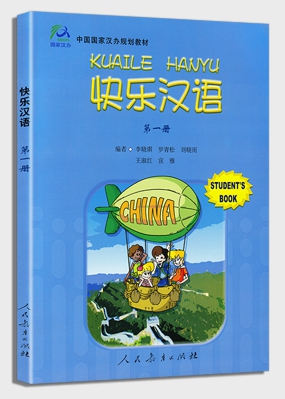 KUAILE HANYU (1) แปลอังกฤษ แบบเรียน