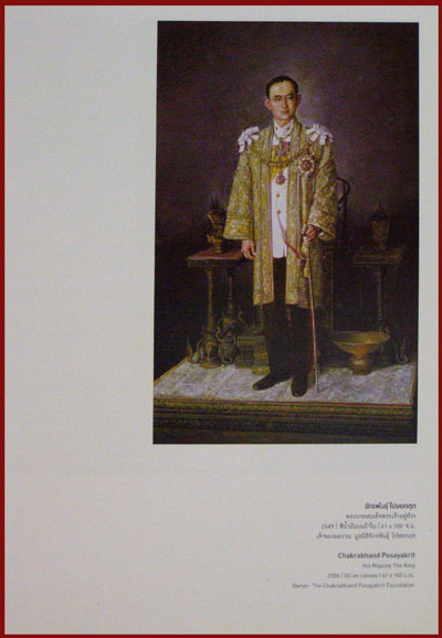 ภาพของพ่อ บารมีแห่งแผ่นดิน 008711