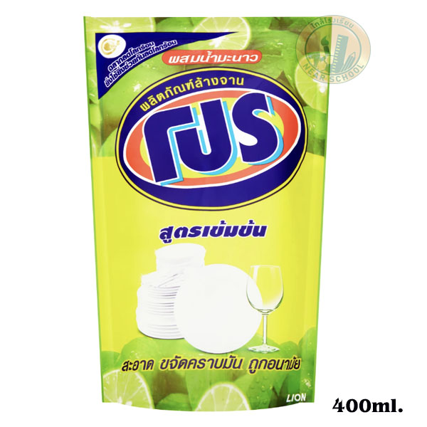 น้ำยาล้างจาน PRO 400 มล.