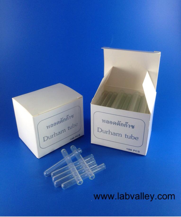 หลอดดักแก๊ส Durham tubes แล็ป วัลเล่ย์ จำหน่าย สารเคมี เครื่องแก้ว
