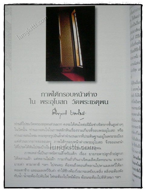 อนุสรณ์ในงานพระราชทานเพลิงศพ มณเทียร บุณยประสพ 019231