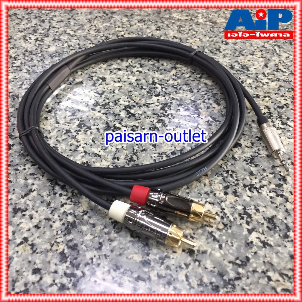 3เมตร AMPHENOL สายTR-ST-RCAx2 3M CA52-4549-WB-3 สายสัญญาณTR-STออกRCAx2 ยาว3เมตร สายแอมฟีนอล CA52-4549-WB-3 เอไอ-ไพศาล