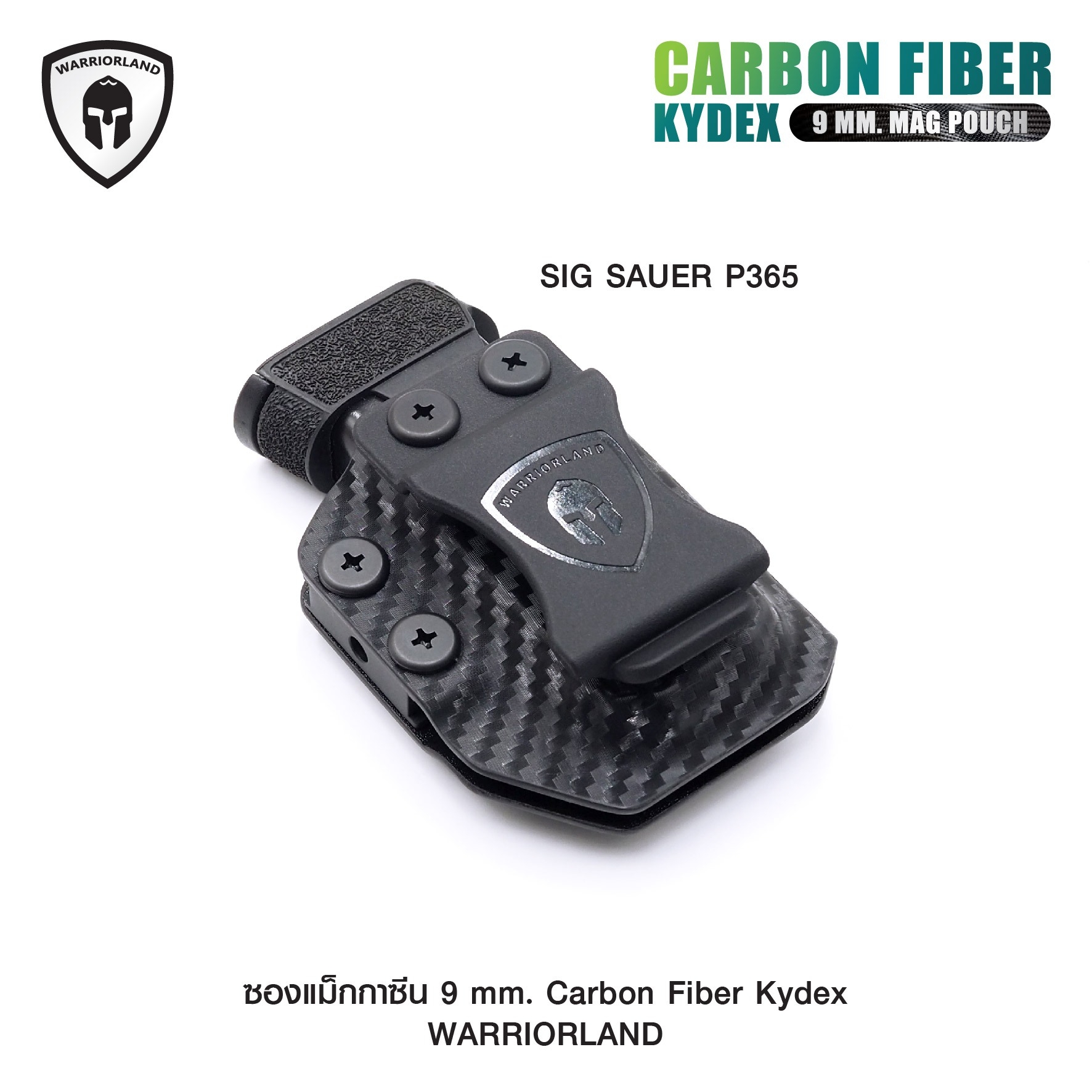 ซองแม็กกาซีน 9 mm. Carbon Fiber Kydex [ Warriorland ] ﹝Tactical Vest﹞