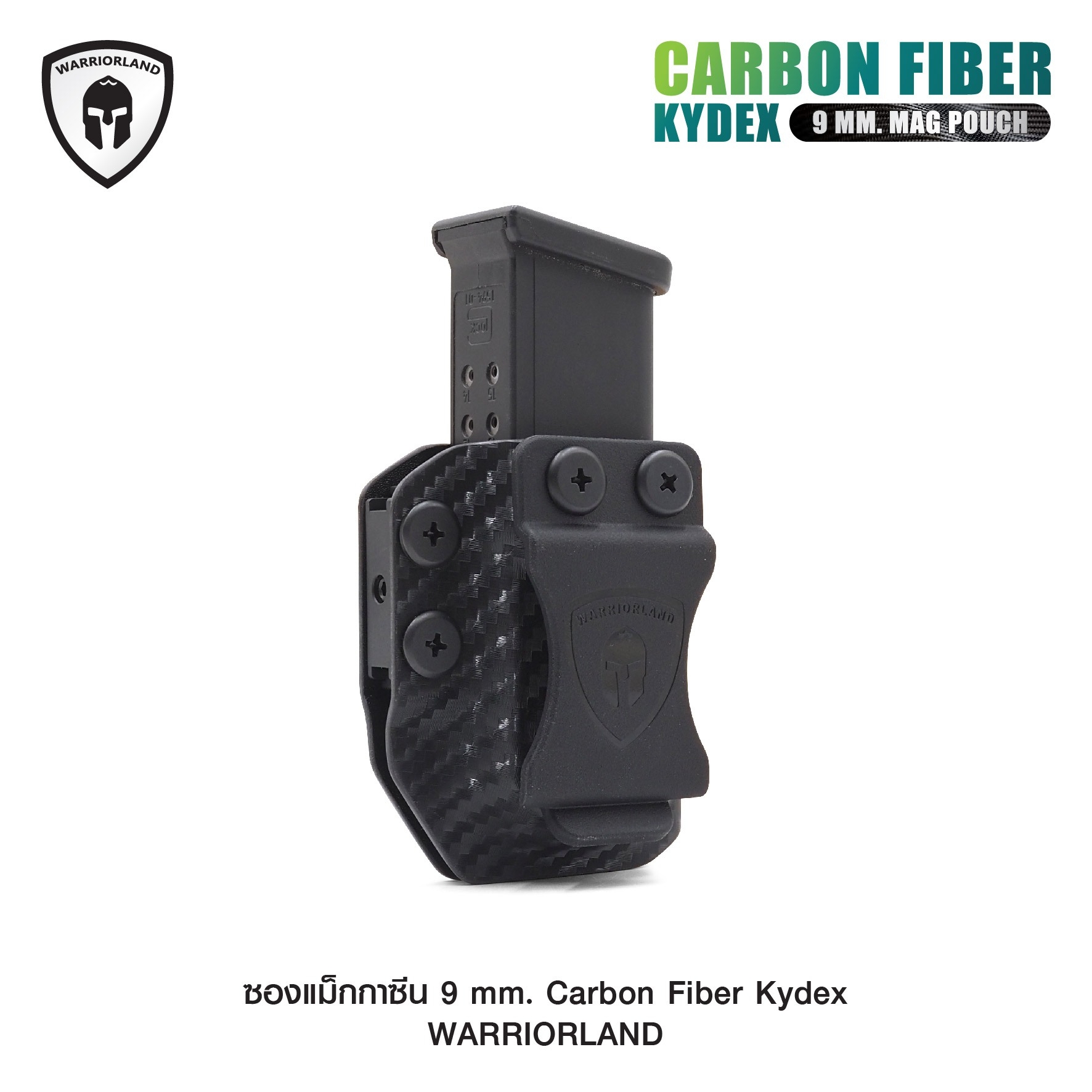 ซองแม็กกาซีน 9 mm. Carbon Fiber Kydex [ Warriorland ] ﹝Tactical Vest﹞