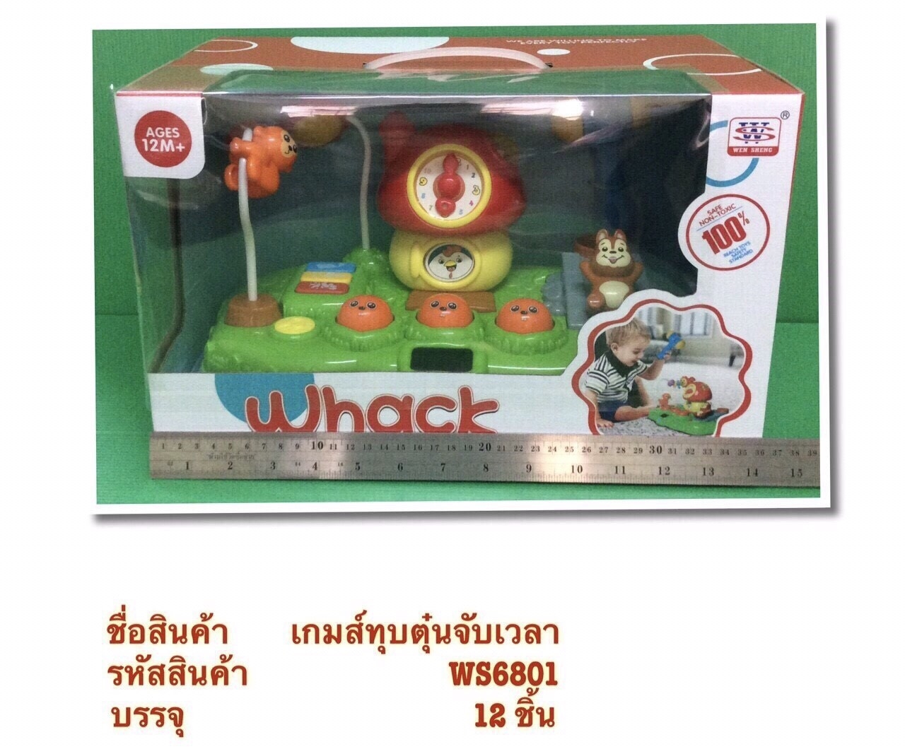 WS6801 ของเล่นเกมส์ทุบตัวตุ่นจับเวลา