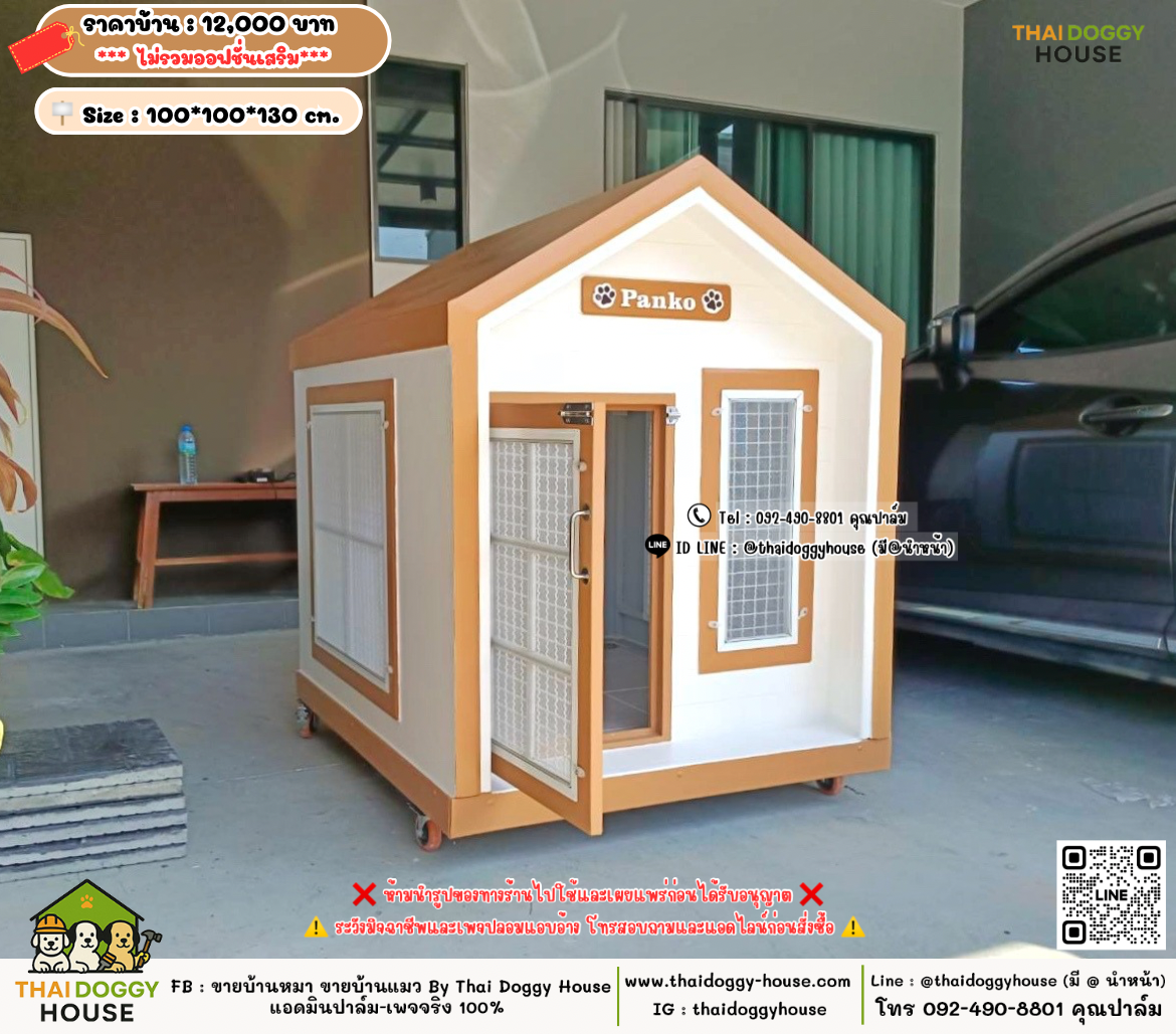 บ้านหมา บ้านแมว 𝐓𝐡𝐚𝐢 𝐝𝐨𝐠𝐠𝐲 𝐡𝐨𝐮𝐬𝗲