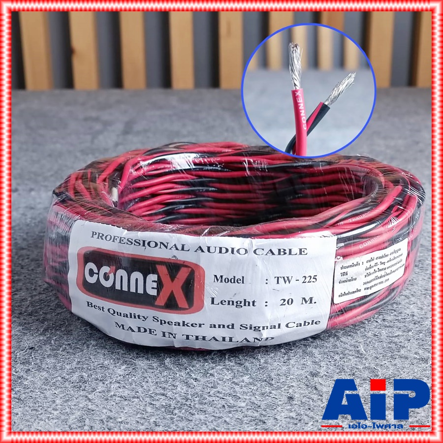 ขด20เมตร CONNEX TW-225 สายลำโพง เกลียว ดำแดง สาย ลำโพง TW225 TW 225 2x2.5 mm 2 x 2.5 ทองแดงแท้ ผลิตในไทย เอไอ-ไพศาล
