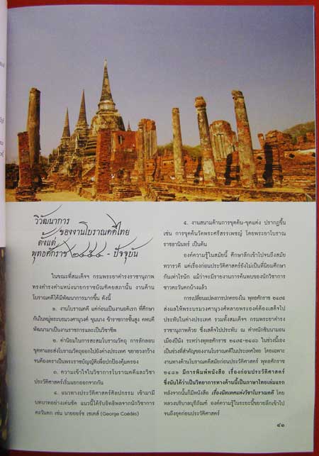 ๙๙ ปีแห่งการสถาปนากรมศิลปากร 002558 (1)