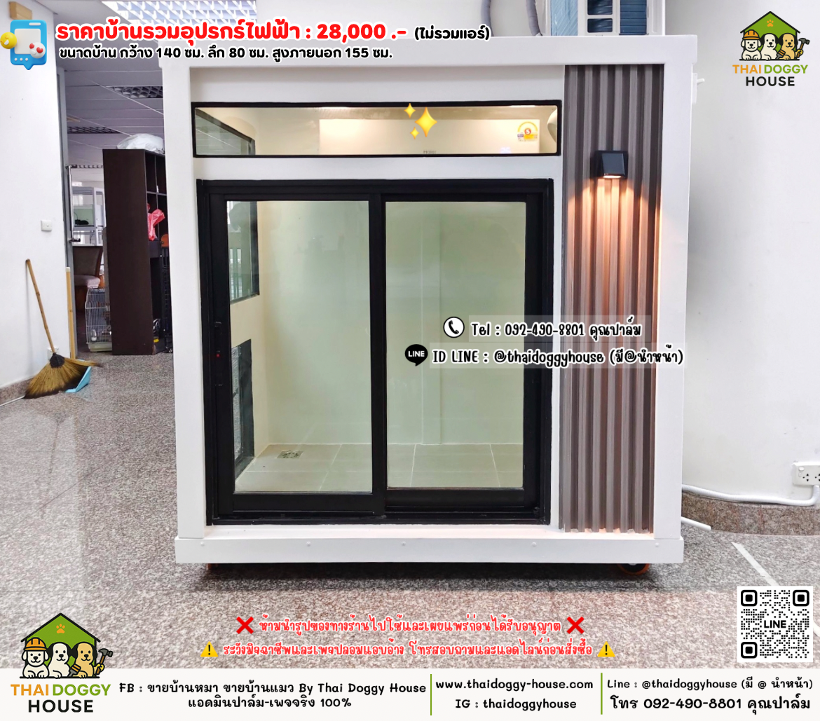 บ้านหมา บ้านแมว 𝐓𝐡𝐚𝐢 𝐝𝐨𝐠𝐠𝐲 𝐡𝐨𝐮𝐬𝗲