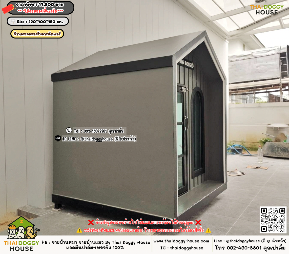 บ้านหมา บ้านแมว 𝐓𝐡𝐚𝐢 𝐝𝐨𝐠𝐠𝐲 𝐡𝐨𝐮𝐬𝗲