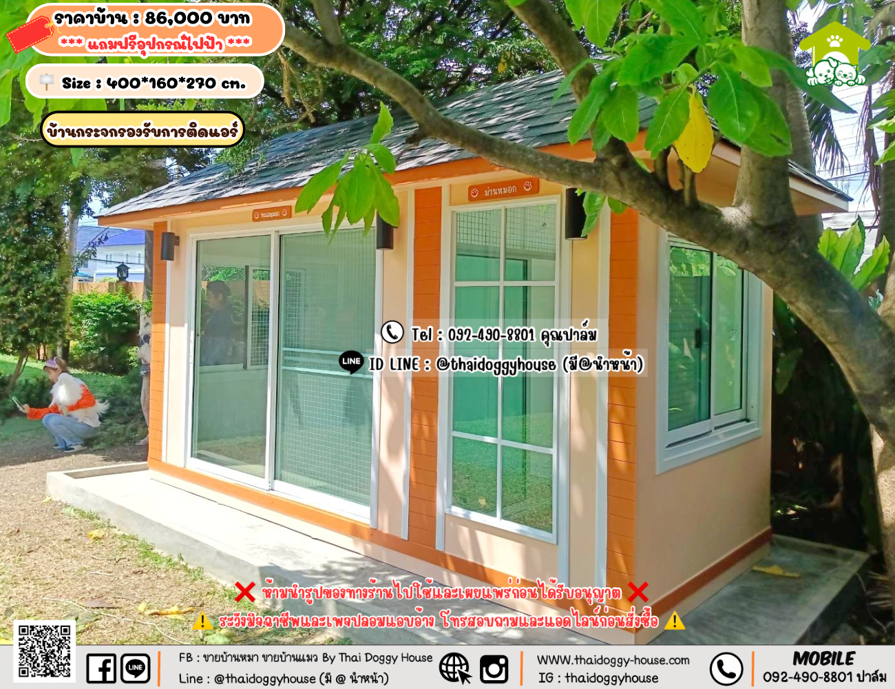 บ้านหมา บ้านแมว 𝐓𝐡𝐚𝐢 𝐝𝐨𝐠𝐠𝐲 𝐡𝐨𝐮𝐬𝗲