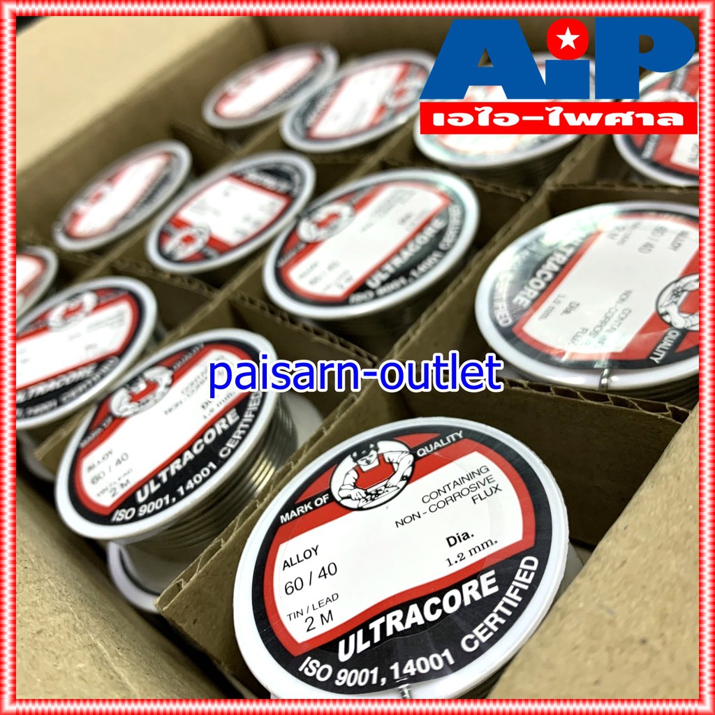 *ยกกล่อง48ขด* ตะกั่วขด 2เมตร ULTRACORE 60/40 ขนาด 1.2 มม ยาว 2 เมตร ตะกั่วบัดกรี อุลตร้าคอร์ ตะกั่ว Dai 1.2 mm 2 เมตร (48อัน/กล่อง)