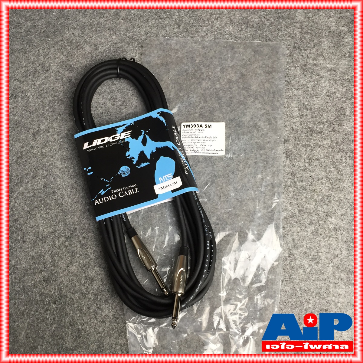 5เมตร สายสัญญาณ ปลั๊กโฟนโมโน 1/4 หัวท้าย LIDGE YM-393A สาย PHONE MONO YM393A หัว-ท้าย เอไอ-ไพศาล