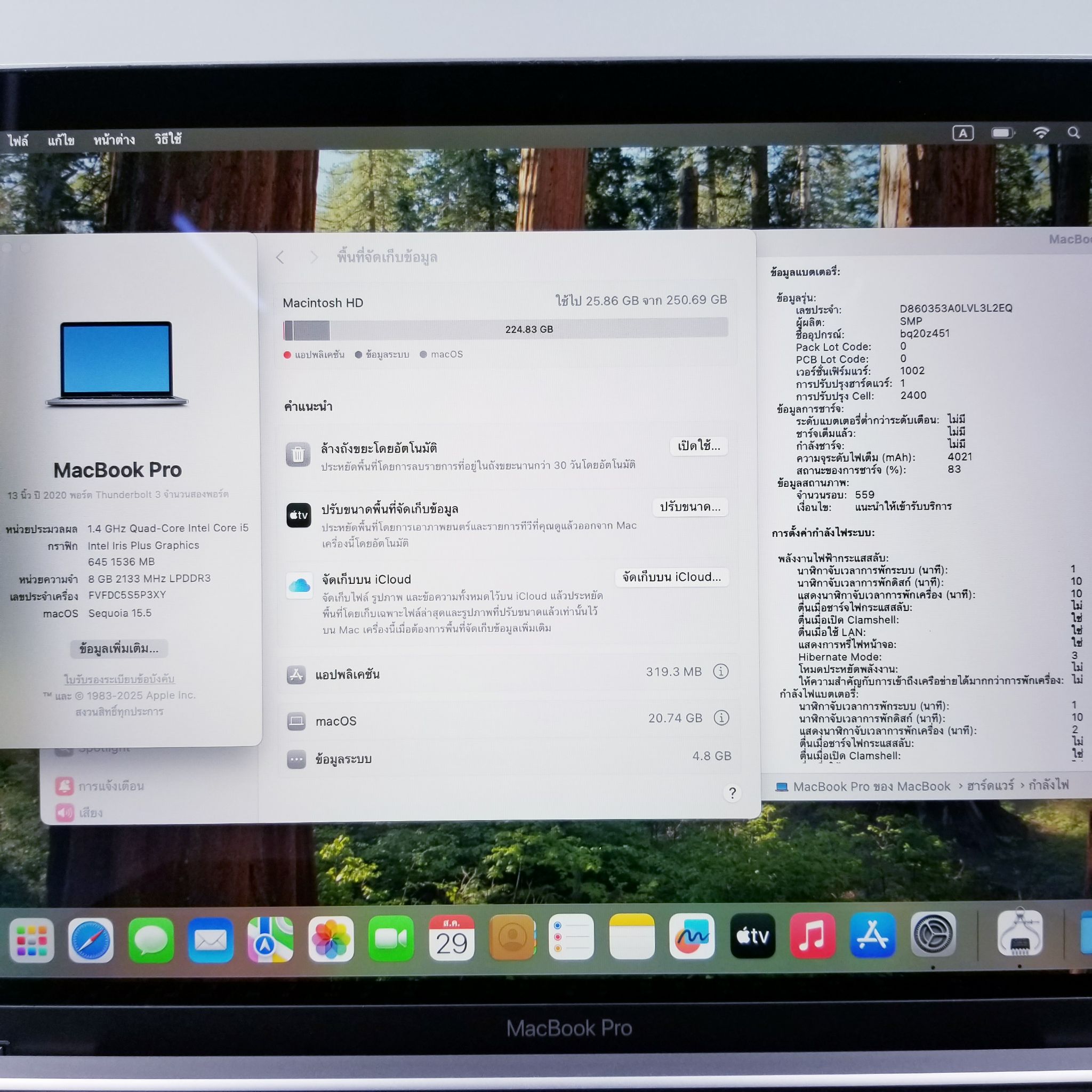 ✨️ MacBook Pro 13" i5 8GB/256GB ( Silver ) ✨️ 🚀 #ห้ามพลาด MacBook❕️Pro 13.3" #พกพาได้สดวก ราคาสุดคุ้ม 🚀