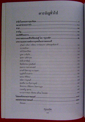 ‘ครูเนรมิต’ อำนวย กลัสนิมิ ศิลปินแห่งชาติ 008438