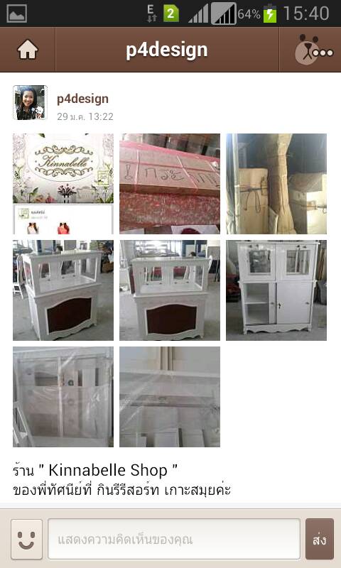 " Kinnabelle Shop " ของพี่ทัศนีย์ กินรีรีสอร์ท เกาะสมุย ค่ะ ★★★★