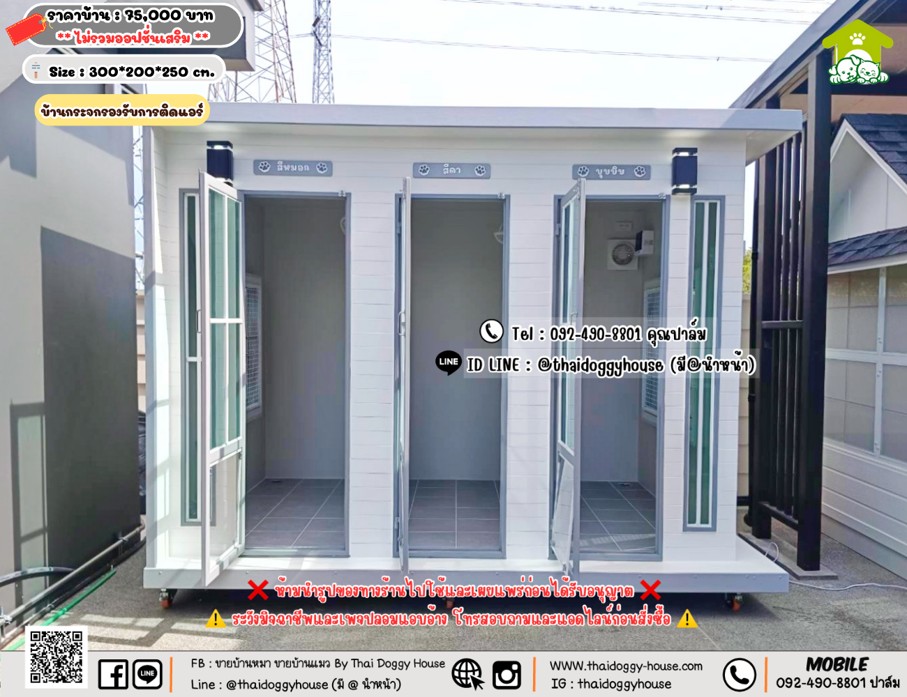 บ้านหมา บ้านแมว 𝐓𝐡𝐚𝐢 𝐝𝐨𝐠𝐠𝐲 𝐡𝐨𝐮𝐬𝗲