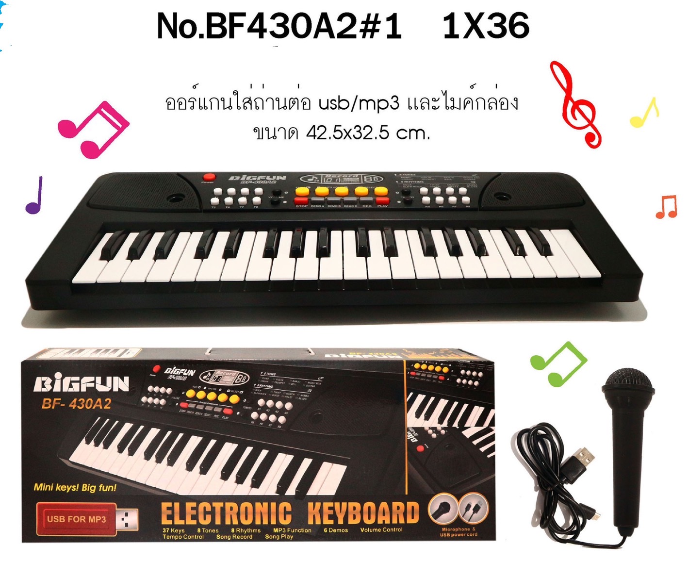 BF430A2-1 ของเล่นเด็กเครื่องดนตรี ออร์แกนใส่ถ่าน คลีย์บอร์ดใส่ถ่าน ชิ้นละ