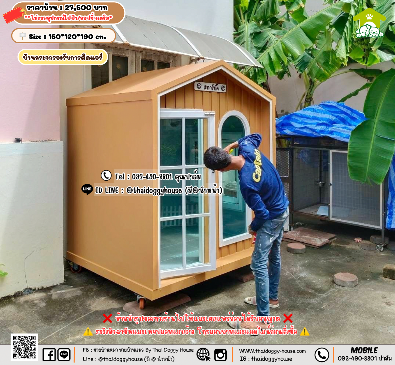 บ้านหมา บ้านแมว 𝐓𝐡𝐚𝐢 𝐝𝐨𝐠𝐠𝐲 𝐡𝐨𝐮𝐬𝗲