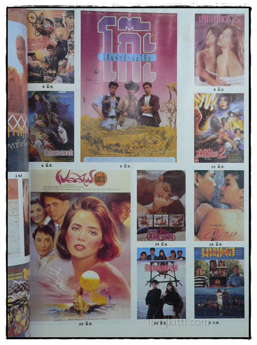 ภาพยตร์ไทย 2534 018586 (1)