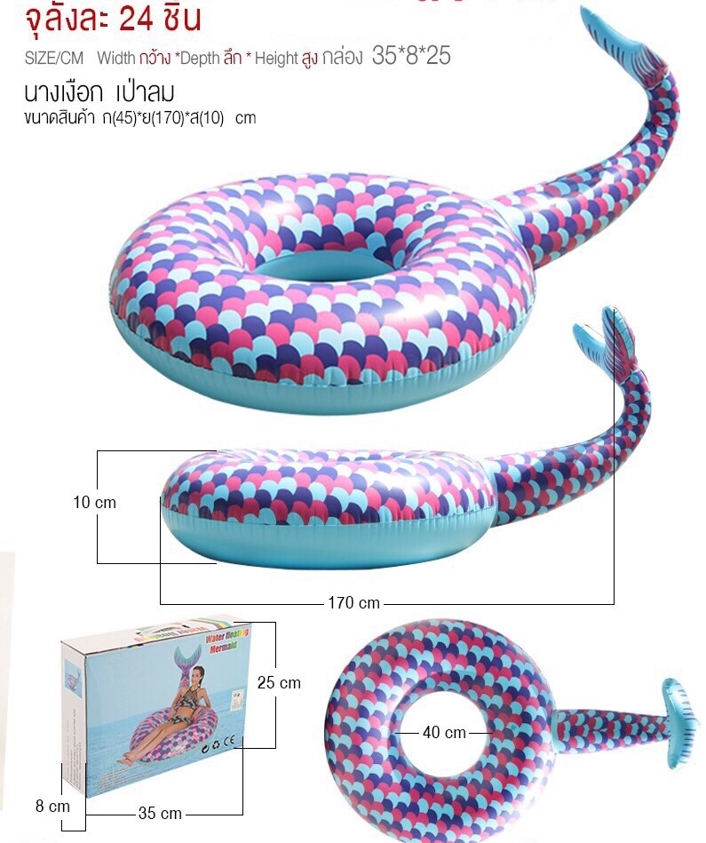 1312-06C แพห่วงยางเงือกเป่าลม ชิ้นใหญ่