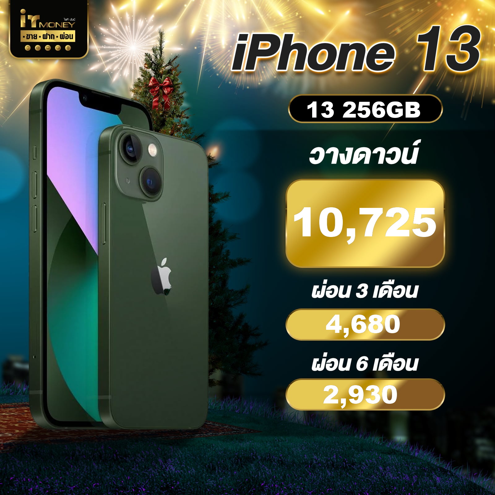iPhone 13 256GB Blue 💥 #ห้ามพลาด i13 สภาพดี ราคาคุ้มๆ 💥
