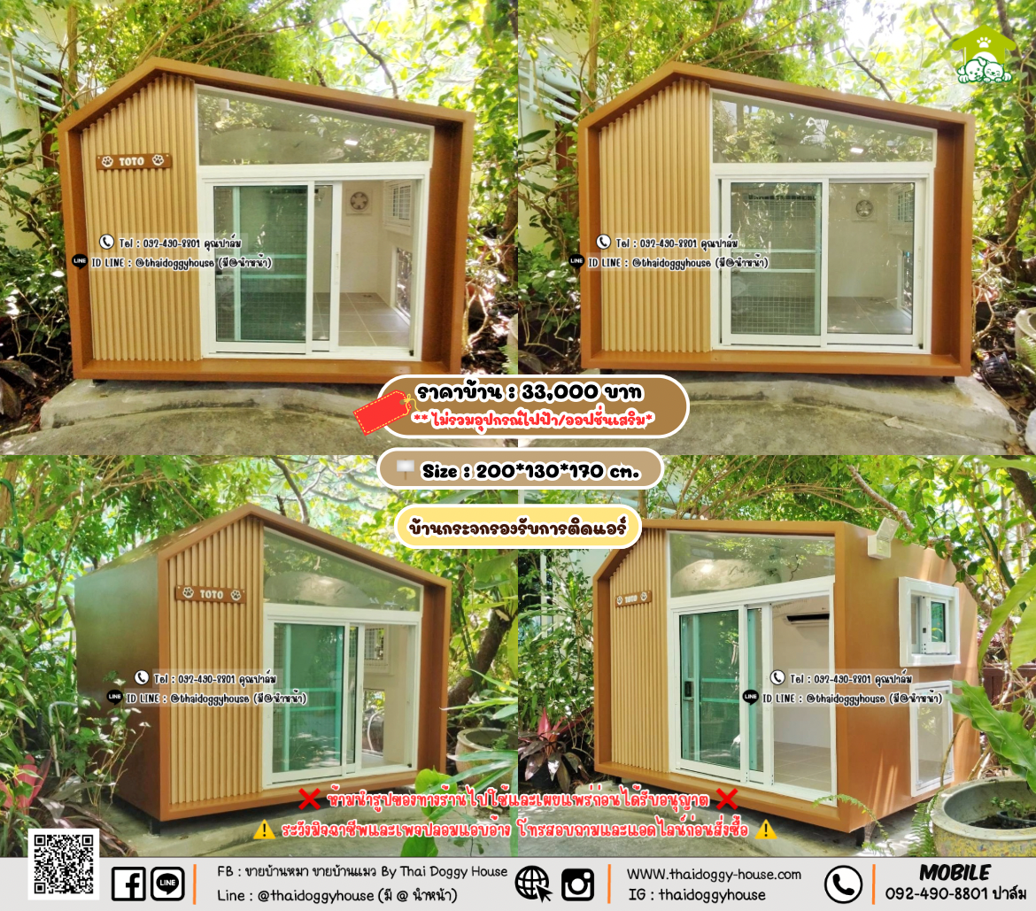 บ้านหมา บ้านแมว 𝐓𝐡𝐚𝐢 𝐝𝐨𝐠𝐠𝐲 𝐡𝐨𝐮𝐬𝗲